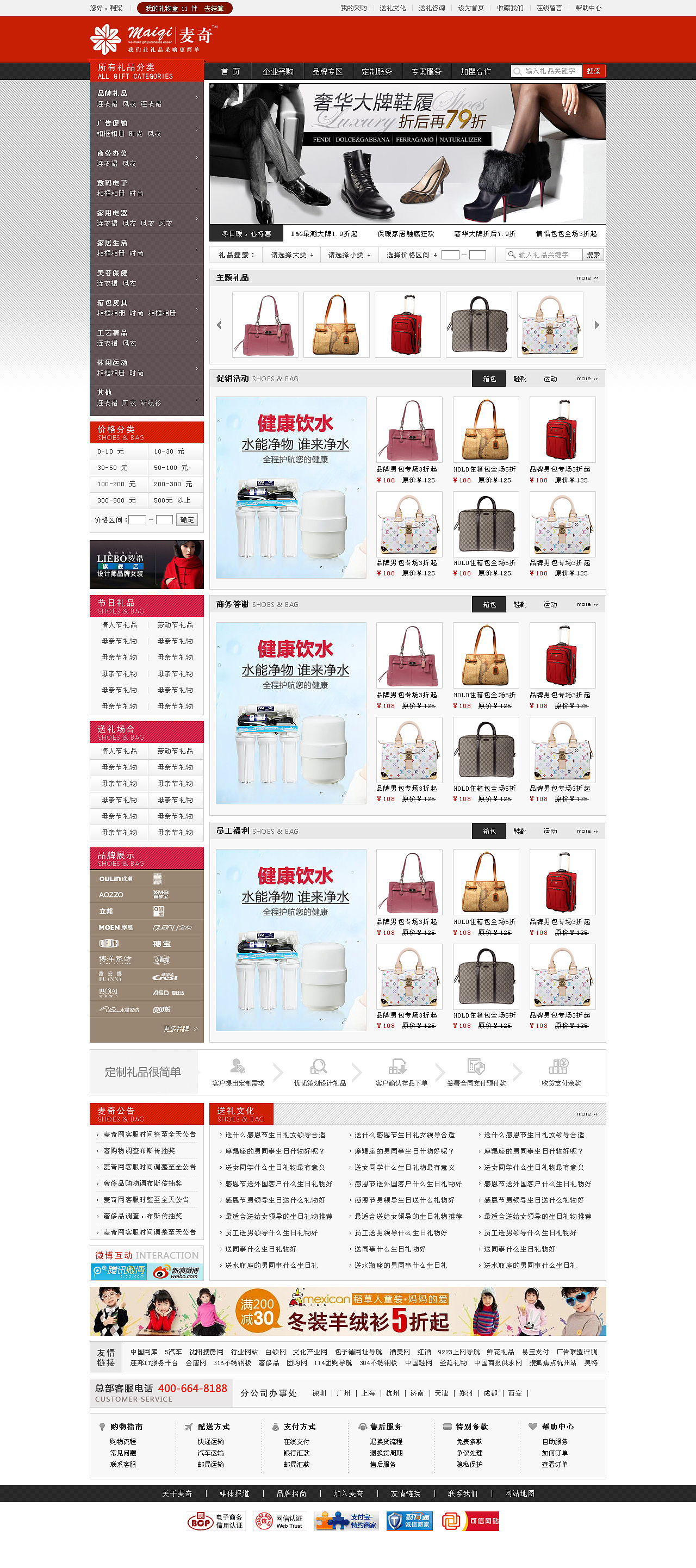 麦奇商城（图ZMTM0NDM2NTcy） - 电商 - 站酷设计师liangyizeng原创素材 - 站酷ZCOOL