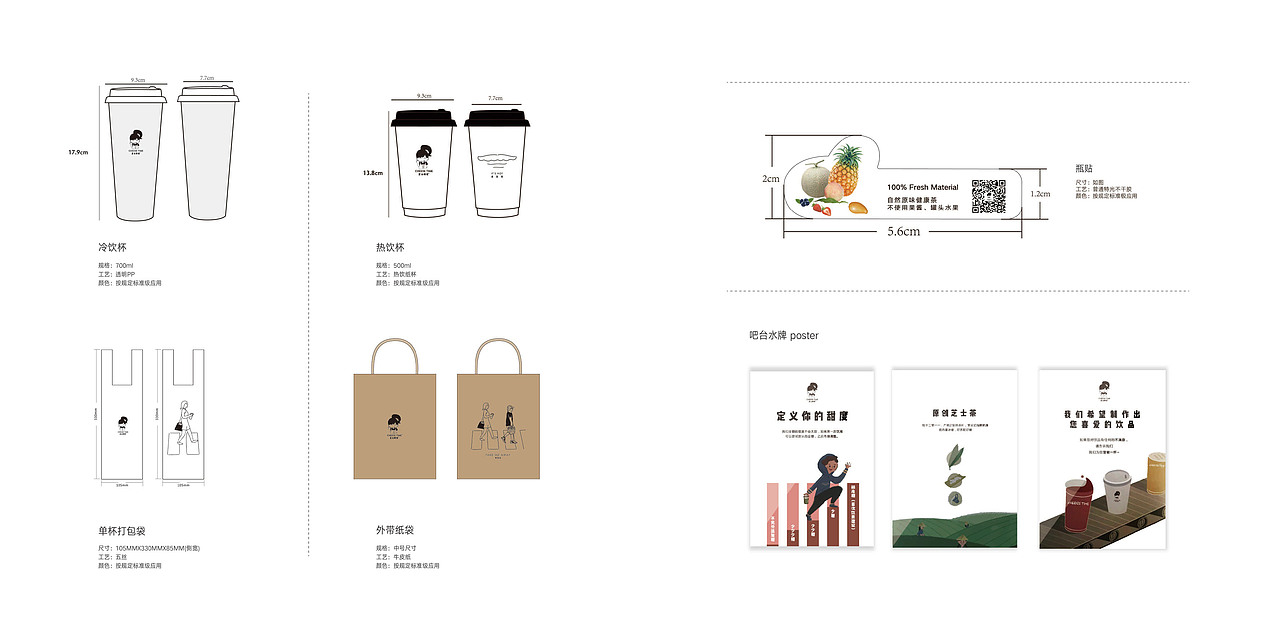 餐饮招商手册设计