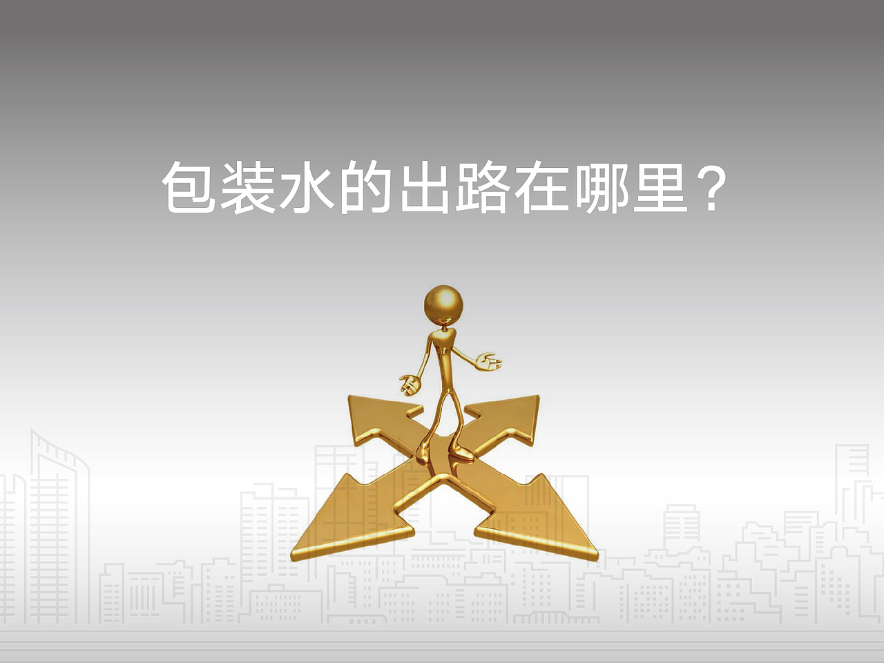 水大侠-品牌升级策划-深圳康康品牌设计（图ZMTgyNjkzODQ4） - 品牌 - 站酷设计师华与华方法研习社原创素材 - 站酷ZCOOL