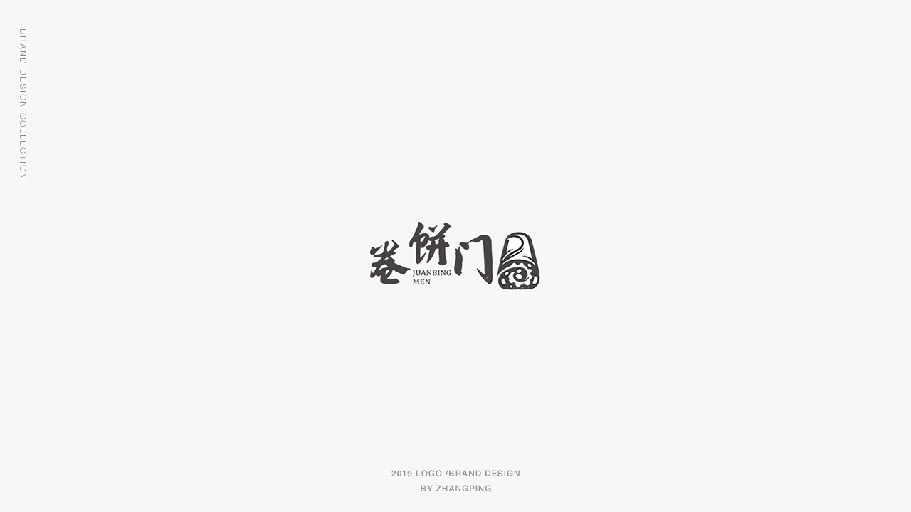 2019总结logo合集