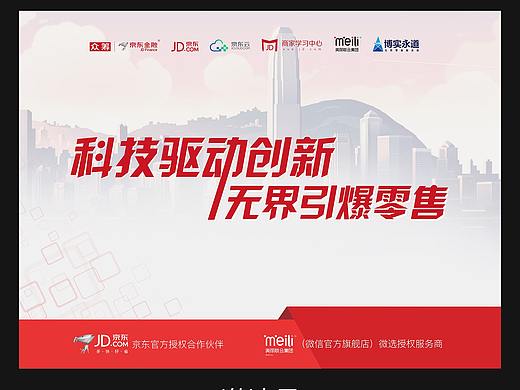 公司对外招商活动物料