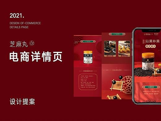 详情页