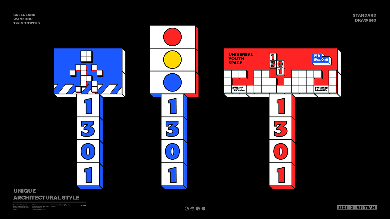 1301万有青年空间 | 绿地M145空中商街