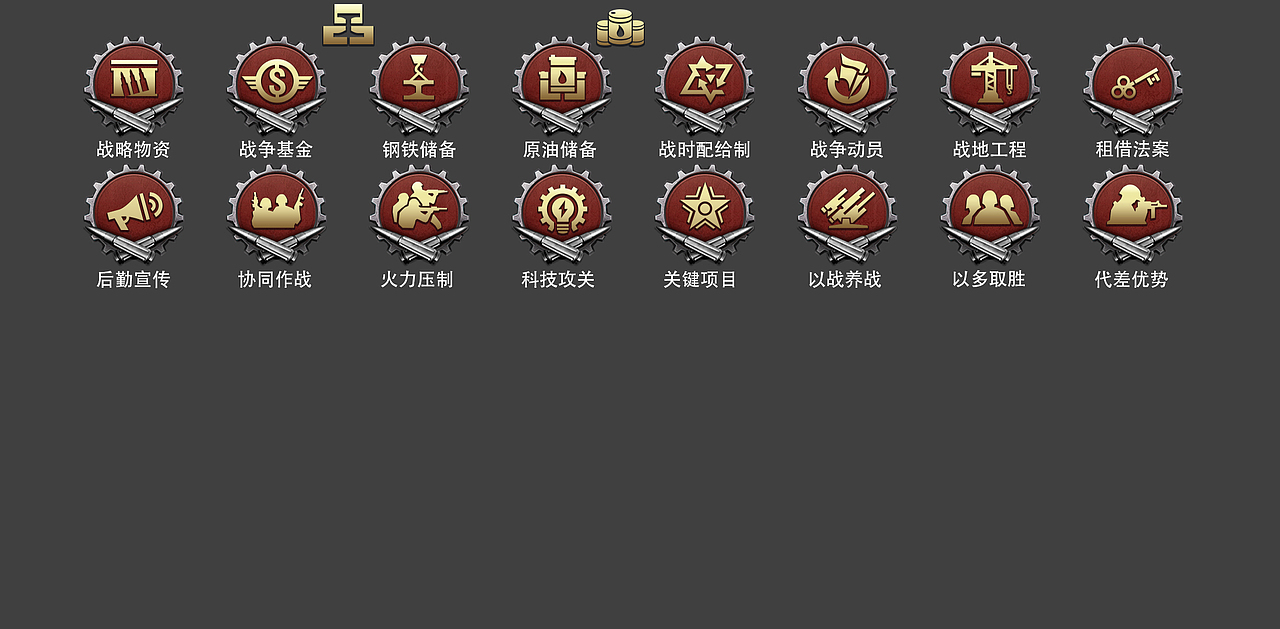 战火勋章 图标