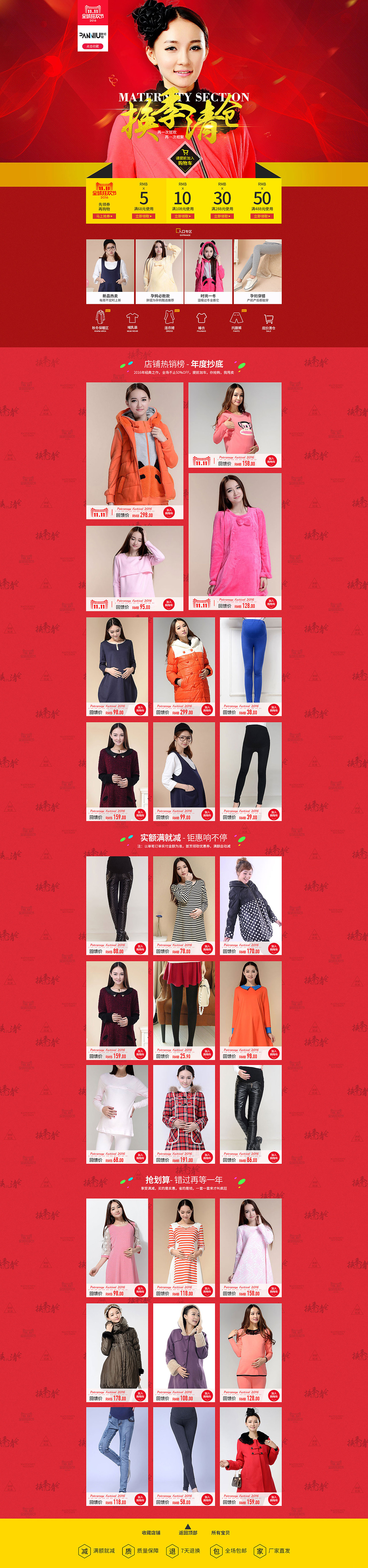 双十一页面 买三免一活动页（图ZNjIwMTU4MzI=） - 运营设计 - 站酷设计师指尖淂阳光原创素材 - 站酷ZCOOL