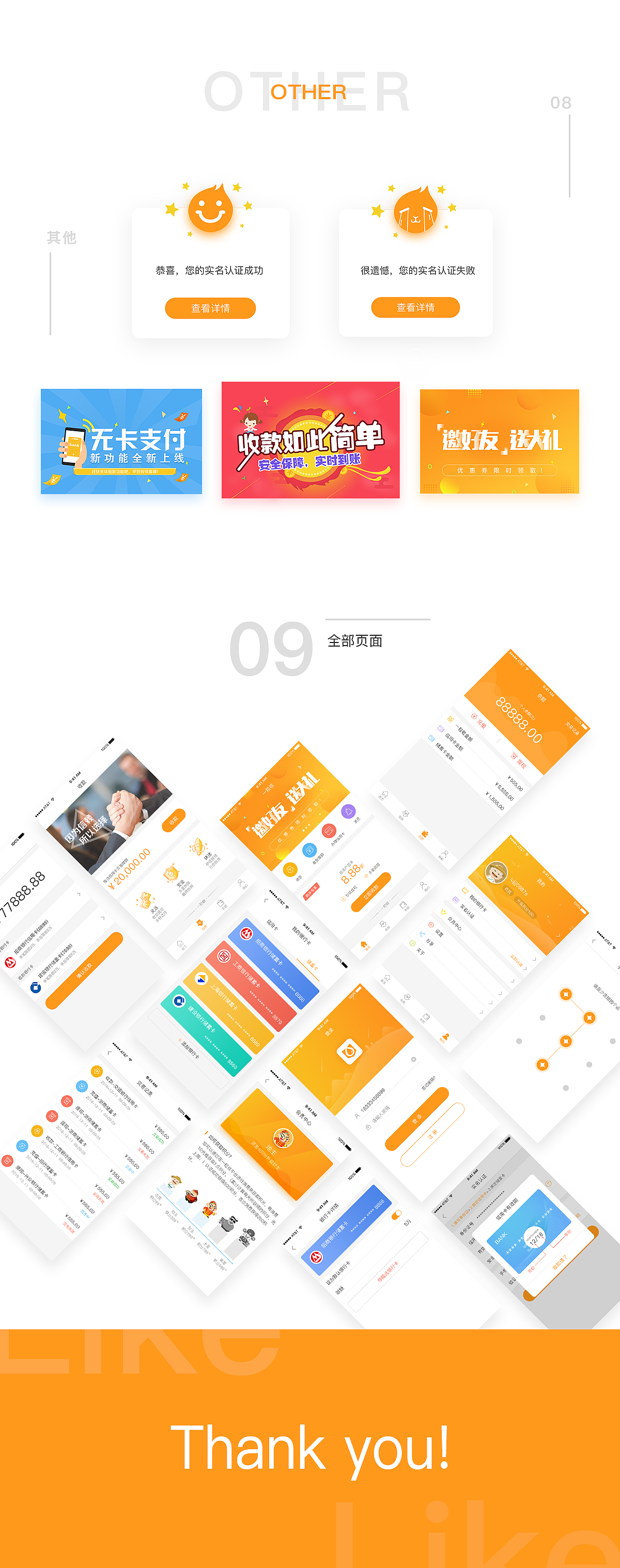 一粒收app（图ZOTExMDY2OTI=） - APP界面 - 站酷设计师啊啊啊阿三原创素材 - 站酷ZCOOL