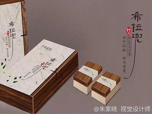 希拉兜茶叶包装设计