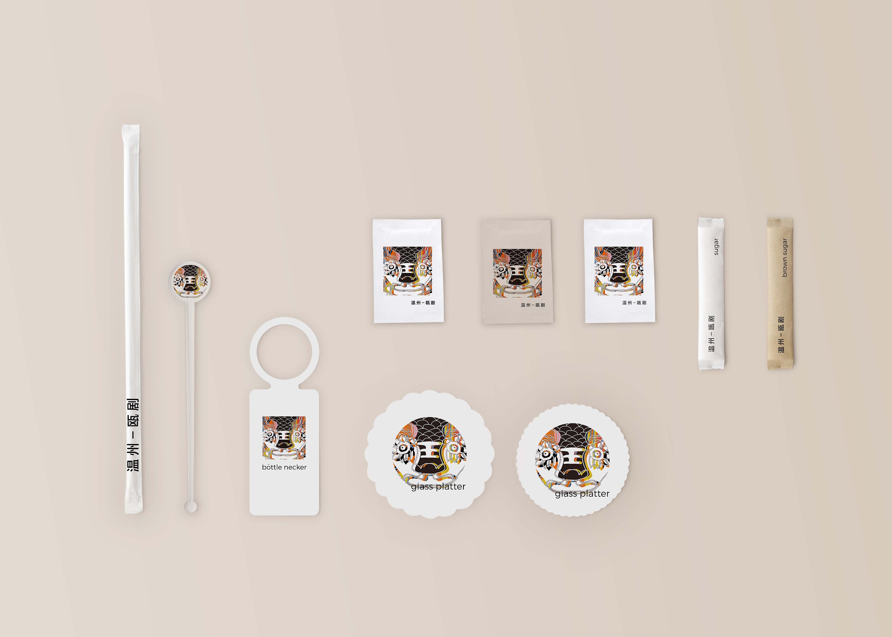温州瓯剧文创酒店衍生品设计