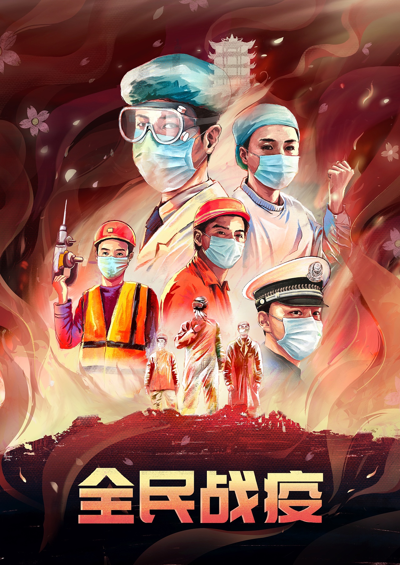 全民战役