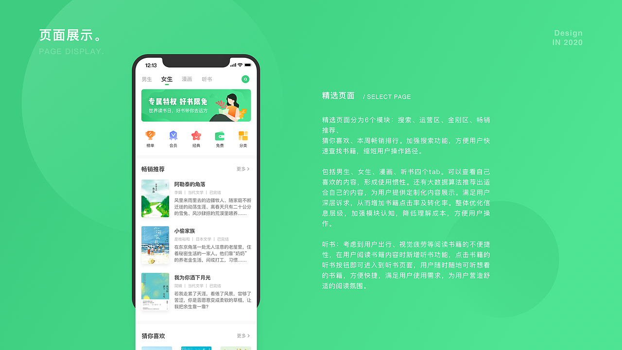 2019-2020作品集整理（图ZMjI4MTAxNjAw） - APP界面 - 站酷设计师木子小人青原创素材 - 站酷ZCOOL