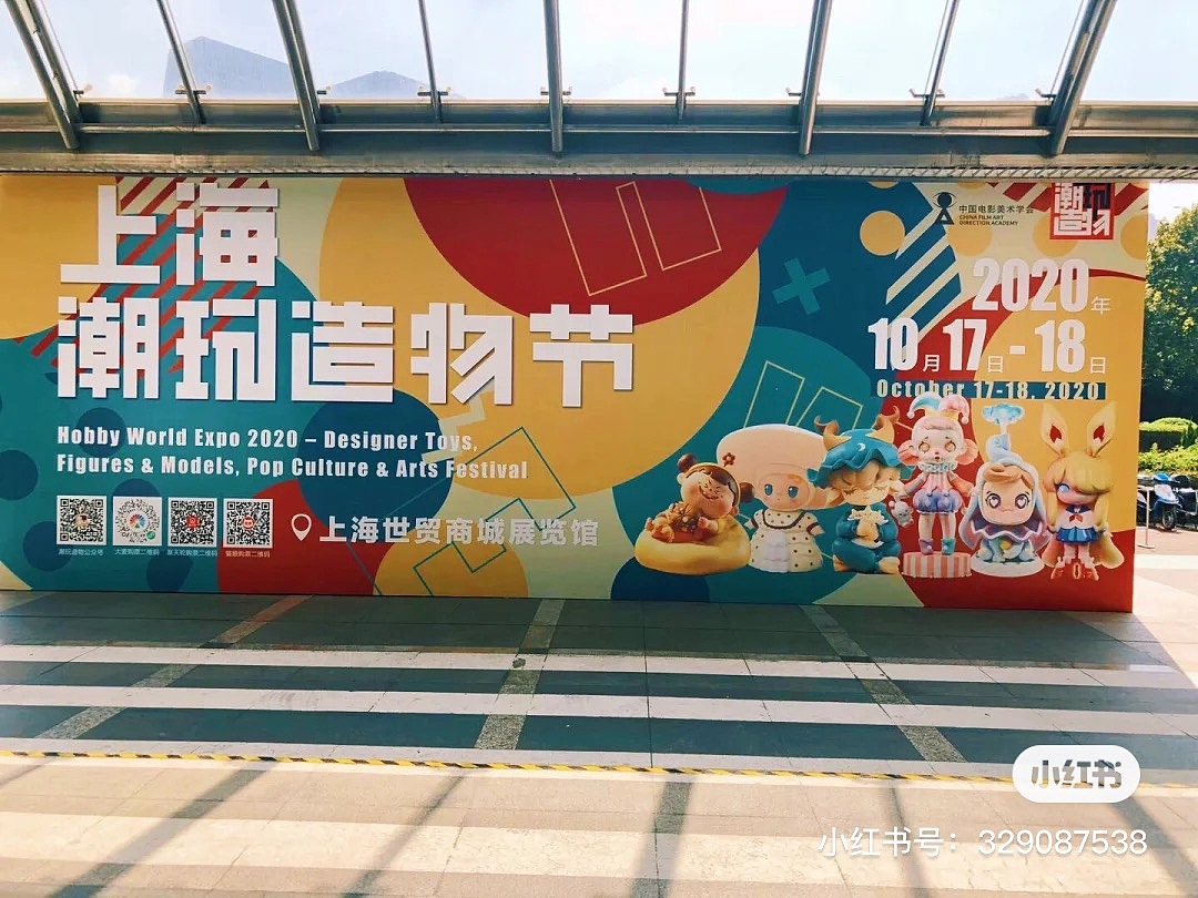 贝拉蕾参加上海潮玩造物节（图ZMjI5NzA4NzAw） - 手办/模玩 - 站酷设计师头怪原创素材 - 站酷ZCOOL