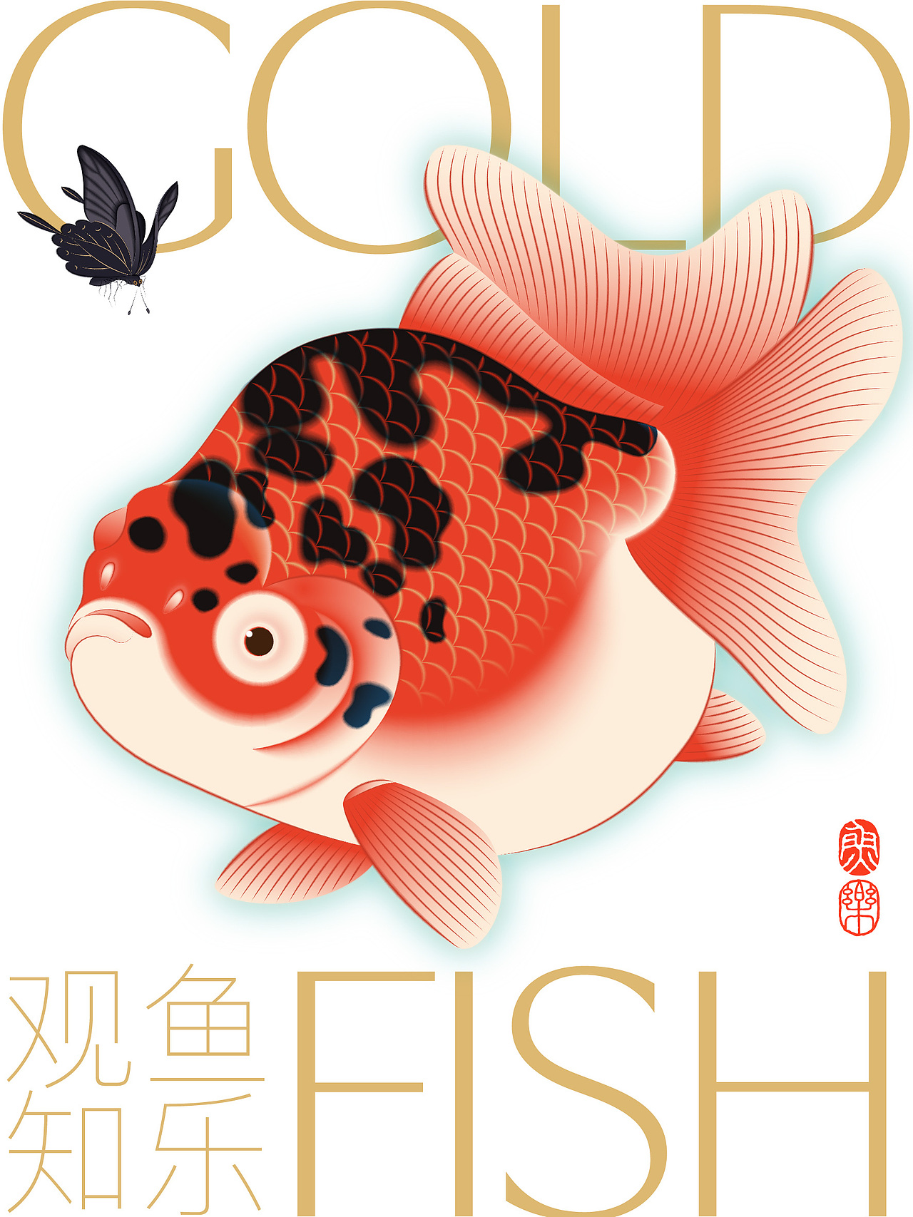 观鱼知乐（图ZMjc1NjUzMTU2） - 商业插画 - 站酷设计师张庆锋设计原创素材 - 站酷ZCOOL