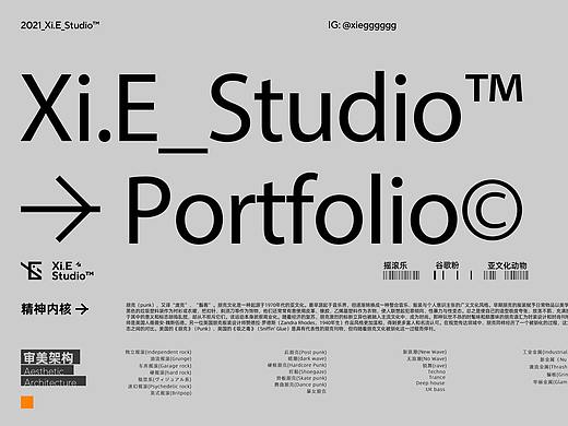 Xi.E_2021©平面作品集