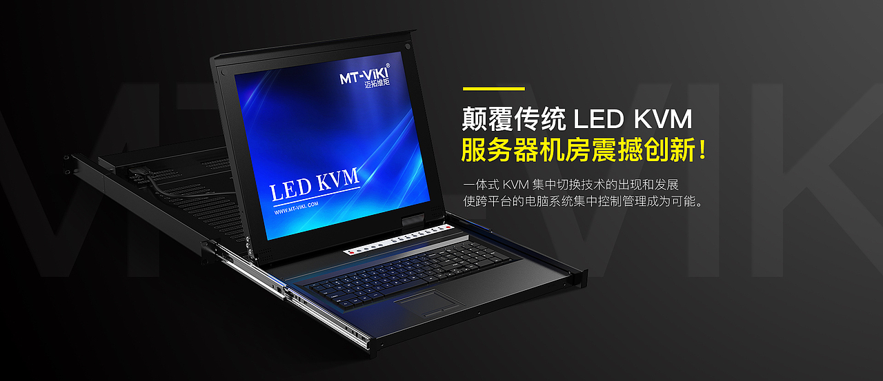 电器类转换器网页推广页官网海报详情页