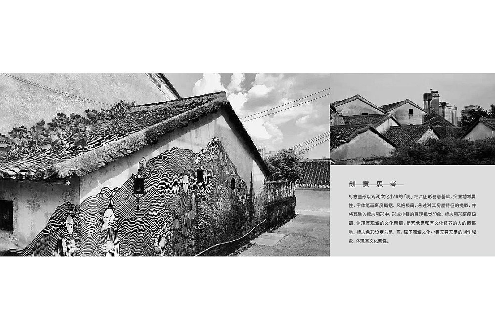 观澜文化小镇LOGO设计（图ZMTg1MTE4OTM2） - 品牌 - 站酷设计师物本人品牌大都督原创素材 - 站酷ZCOOL