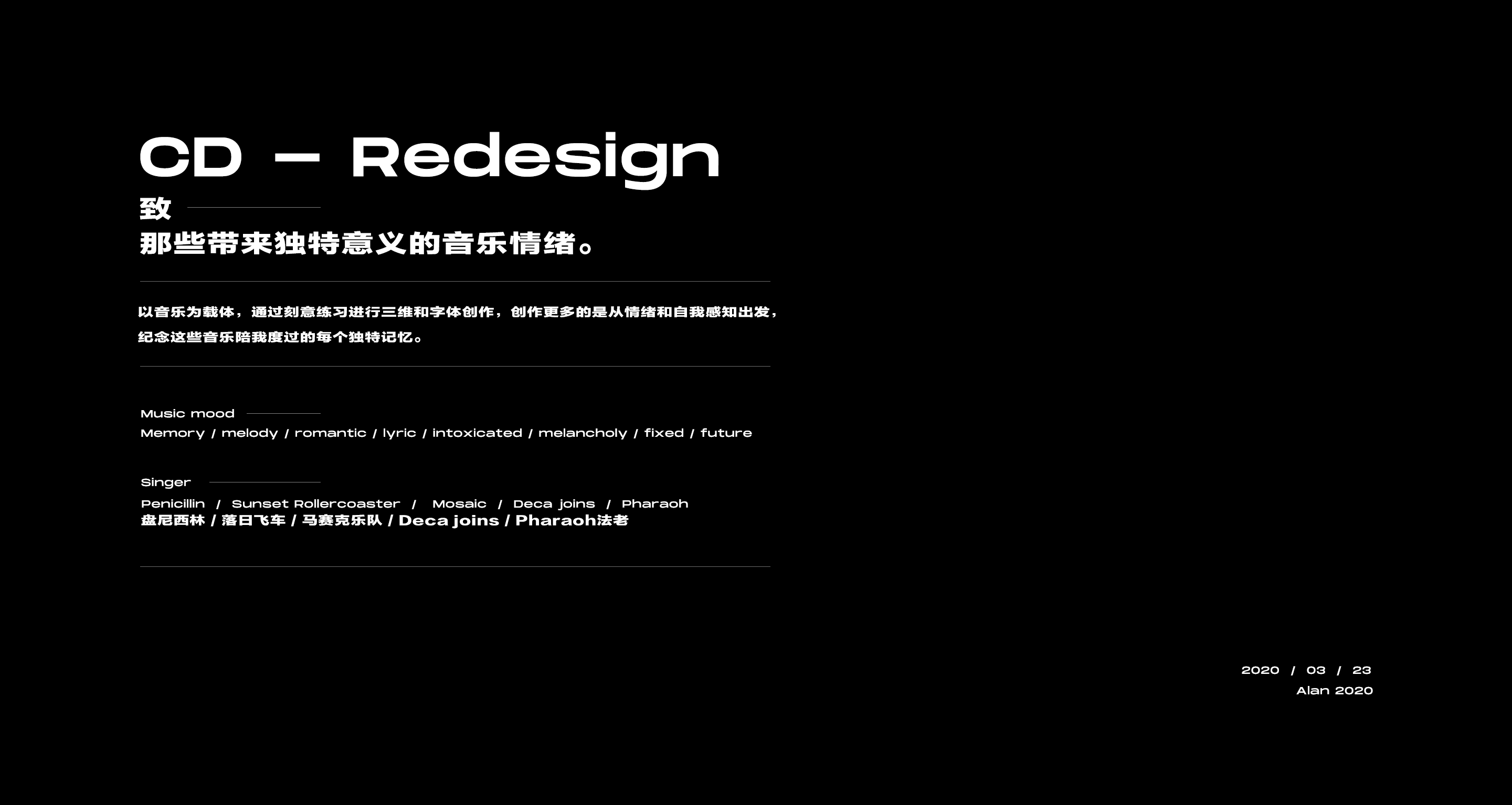 CD-Redesign I 致那些带来独特意义的音乐情绪（图ZMjAxNzMyODY4） - 其他平面 - 站酷设计师Alan海七原创素材 - 站酷ZCOOL