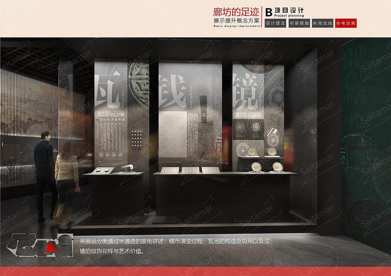 廊坊博物馆改陈概念方案