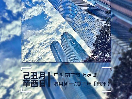 广西 南宁市 万象城
