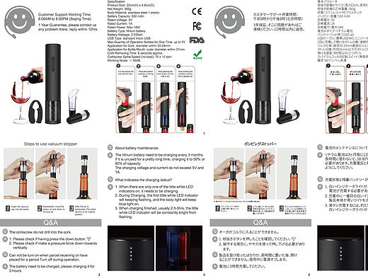 红酒自动开瓶器