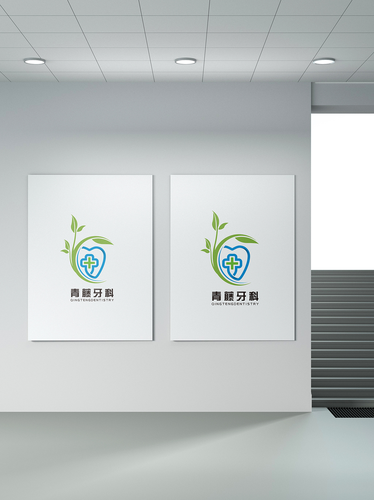 医院医疗机构口腔牙齿标志logo图标设计（图ZMzEzMzE0Nzc2） - Logo - 站酷设计师启邦设计原创素材 - 站酷ZCOOL