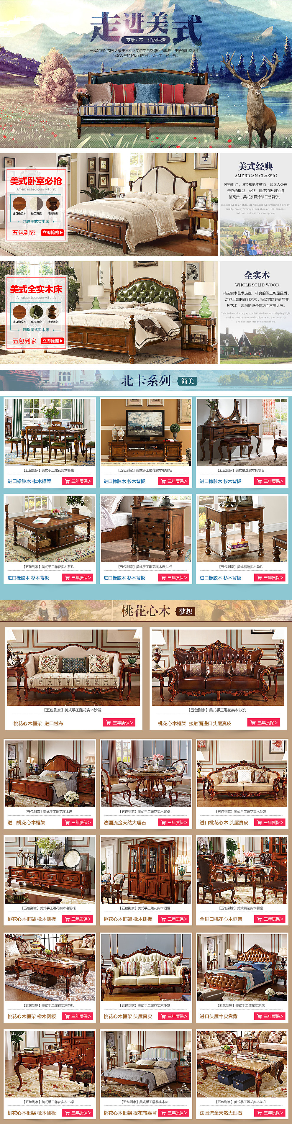 美式家具页面 海报 专辑（图ZNDU3MzQ4MDA=） - 海报 - 站酷设计师蜗牛的马拉松原创素材 - 站酷ZCOOL