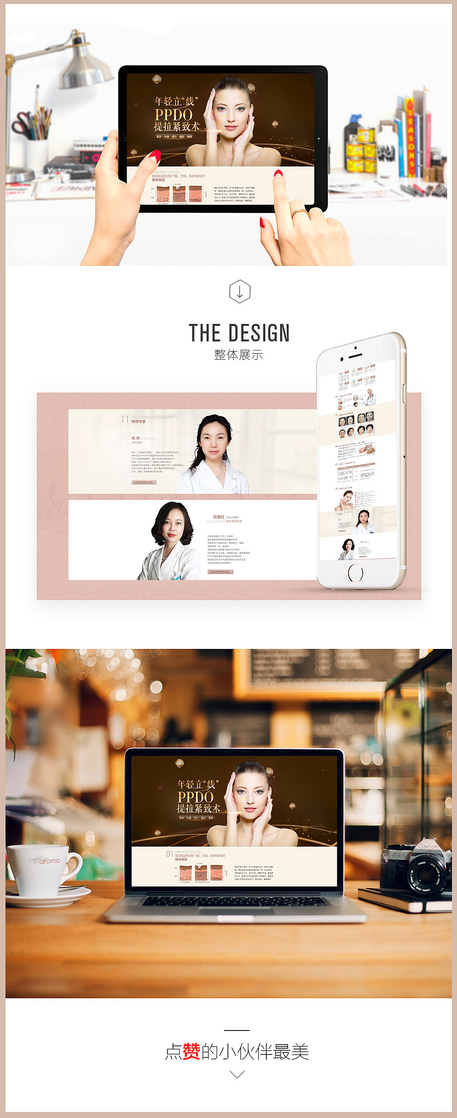 整形美容祛皱美肤专题整形美容美肤专题祛皱专题