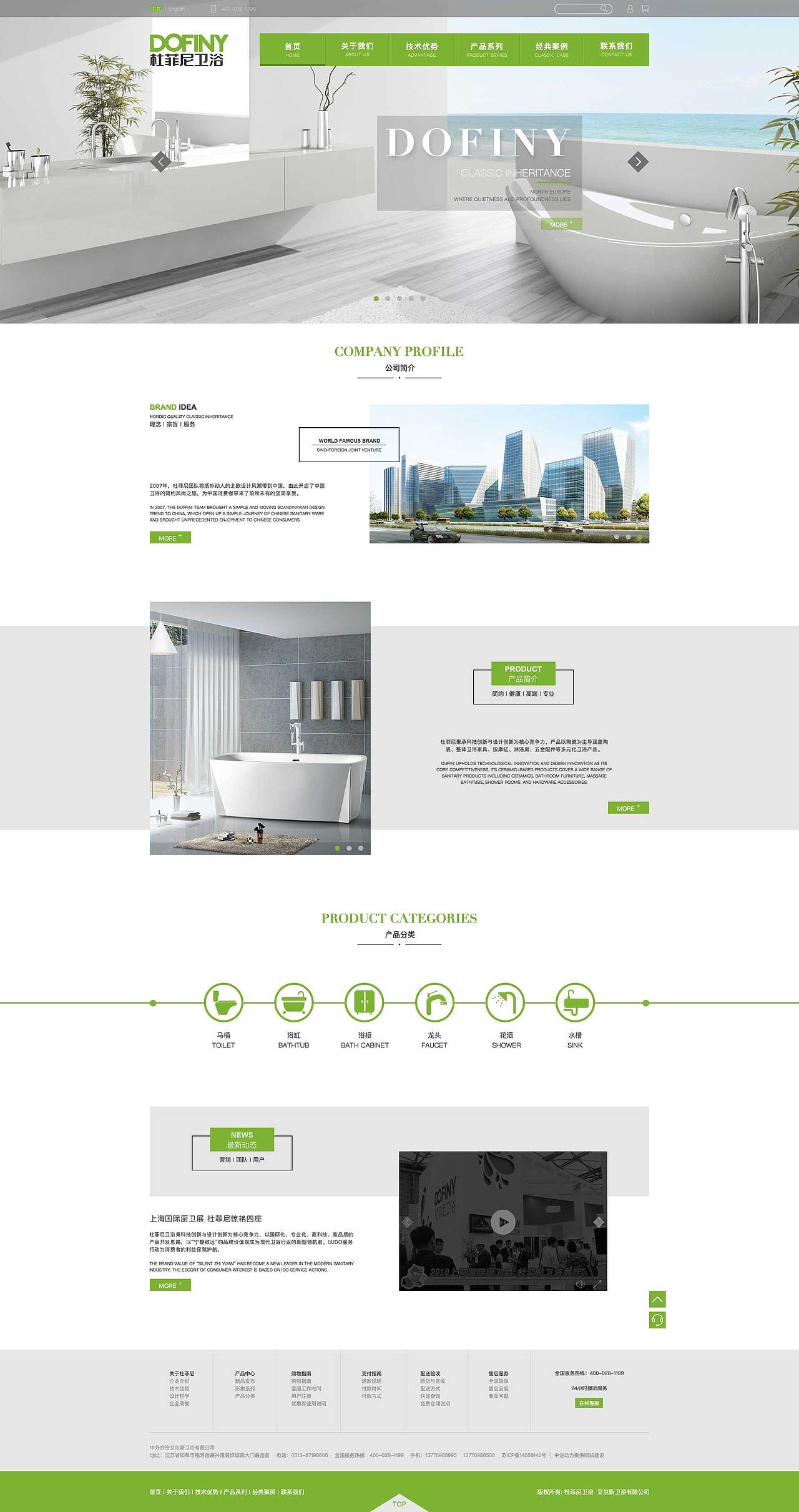 杜菲尼企业站改版（图ZMTE4OTgyNzIw） - 企业官网 - 站酷设计师姚小俗原创素材 - 站酷ZCOOL