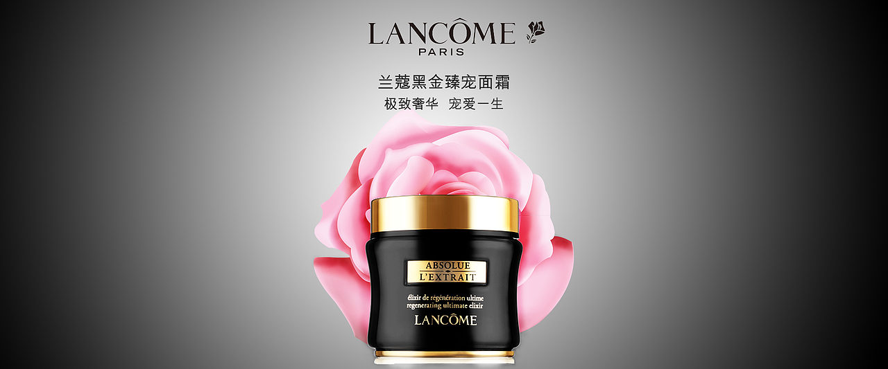 兰蔻化妆品海报（图ZMTIwNjMzMDUy） - 海报 - 站酷设计师焱娃子原创素材 - 站酷ZCOOL