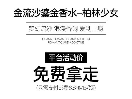 海報欣賞-電商爆品展現海報