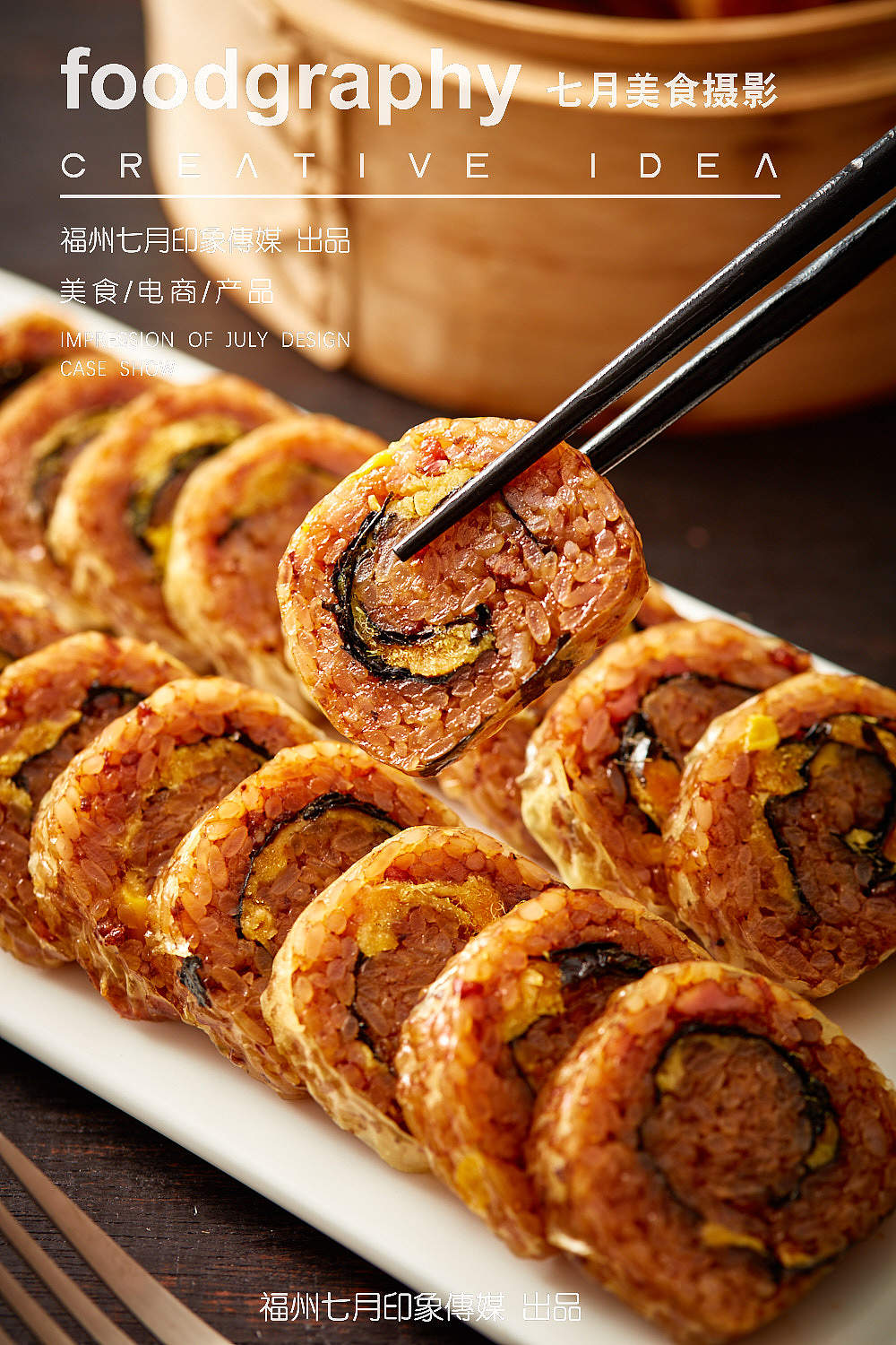 饭团也是寿司/美食摄影