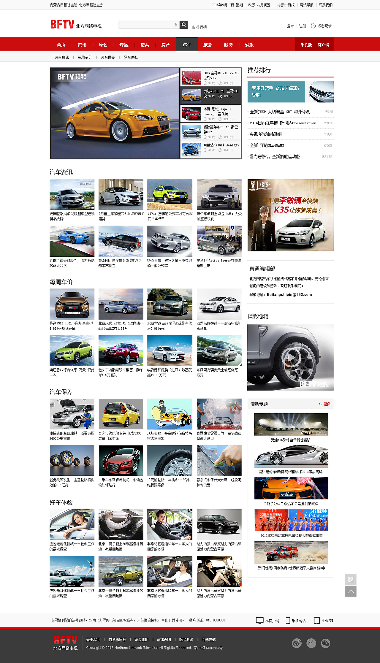 北方网络电视（图ZNTc5MTExNzI=） - 门户网站 - 站酷设计师一只麋鹿一直迷路原创素材 - 站酷ZCOOL