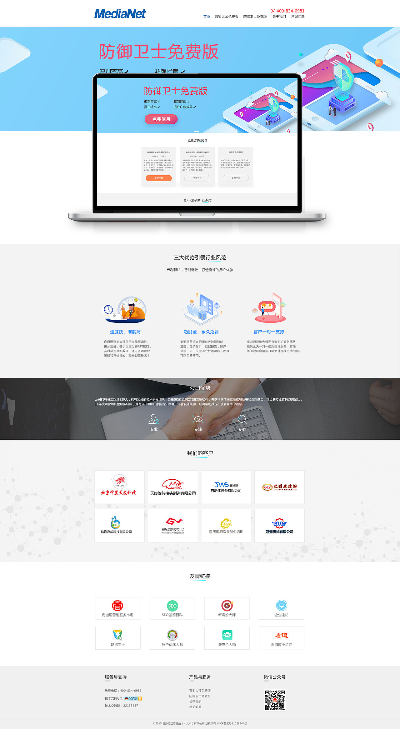 medianet网站（图ZMjA3NDE3MTYw） - 其他网页 - 站酷设计师魅灵雪儿原创素材 - 站酷ZCOOL