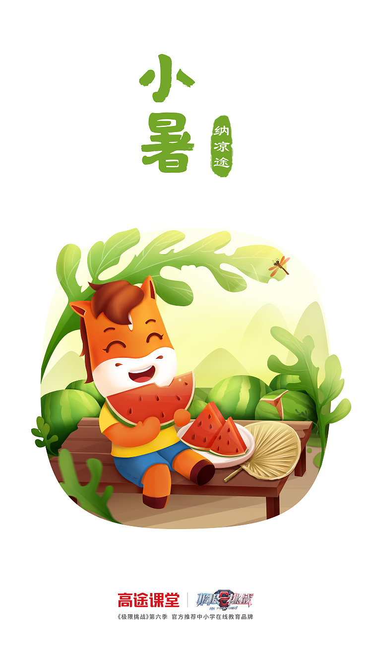 节日节气海报（图ZMjg5Njg2ODcy） - 商业插画 - 站酷设计师nn努豆斯原创素材 - 站酷ZCOOL