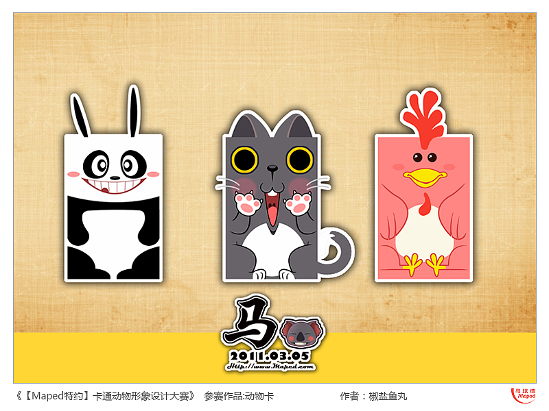 动物卡（图ZMjUxMTQyMA==） - 概念设定 - 站酷设计师椒盐鱼丸原创素材 - 站酷ZCOOL