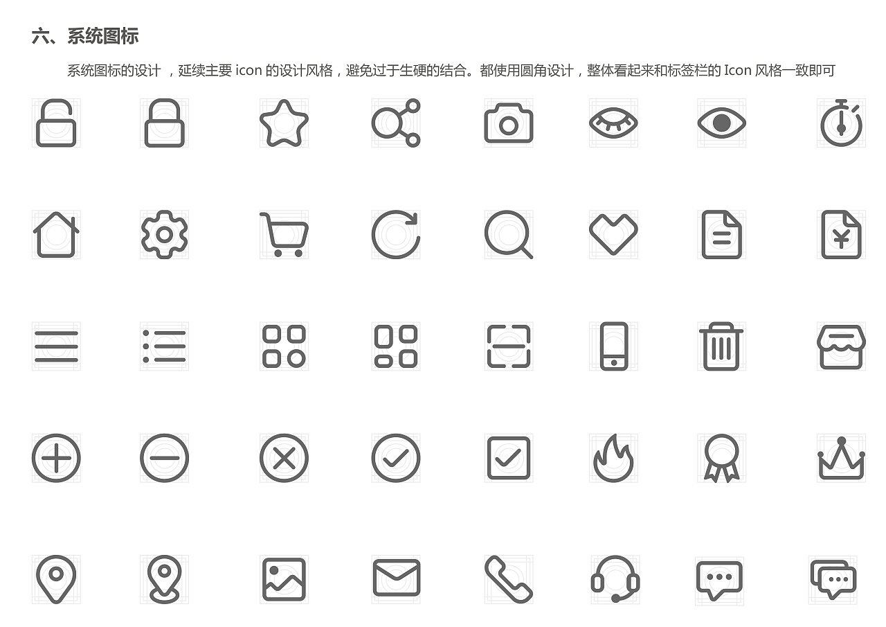 制作图标的方法也有很多种,这里只是分享大家一个思路上的启发,并不是