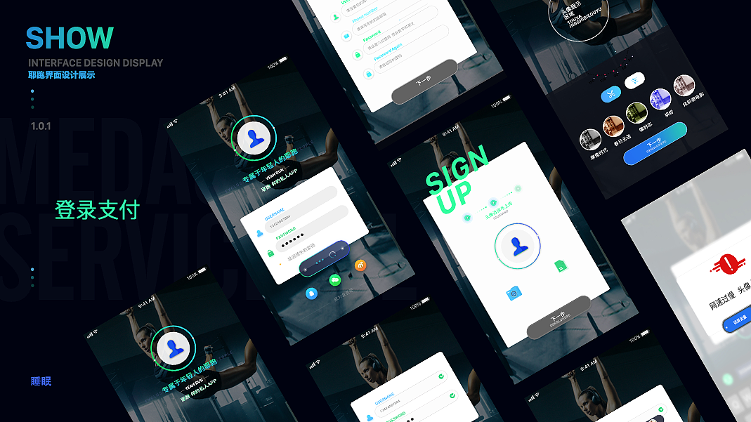 作品集（图ZMTAxMTgxMzMy） - APP界面 - 站酷设计师赵不冷原创素材 - 站酷ZCOOL