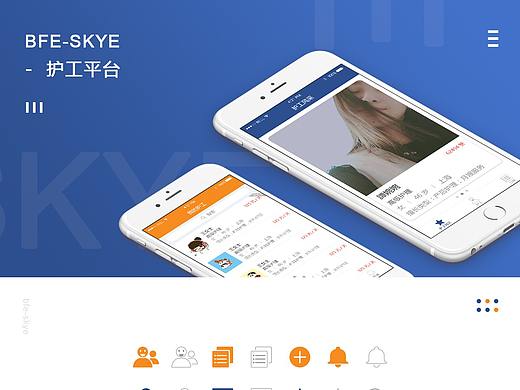 护工管理（c端、b端）