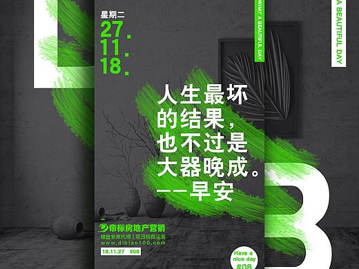 海报、渐变、早安、