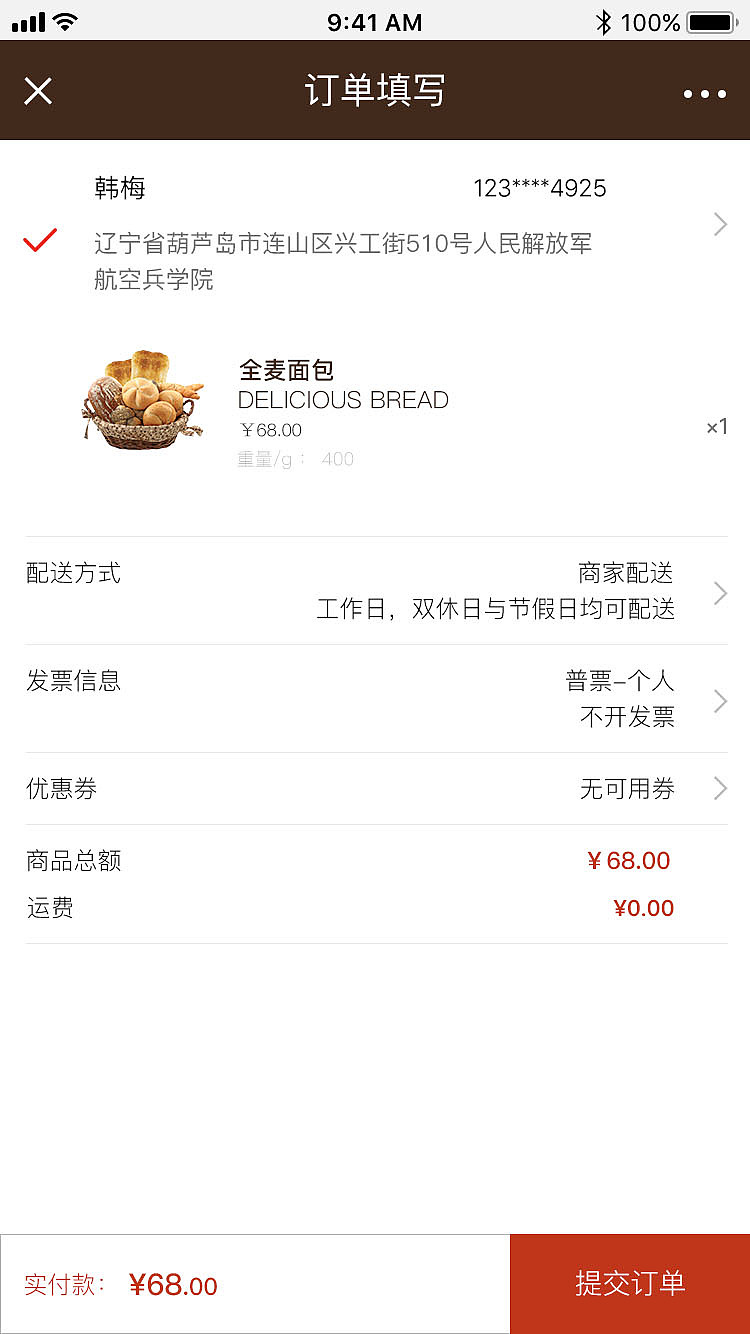 面包（图ZMTM2OTg3OTEy） - 企业官网 - 站酷设计师HHOXYGEN原创素材 - 站酷ZCOOL