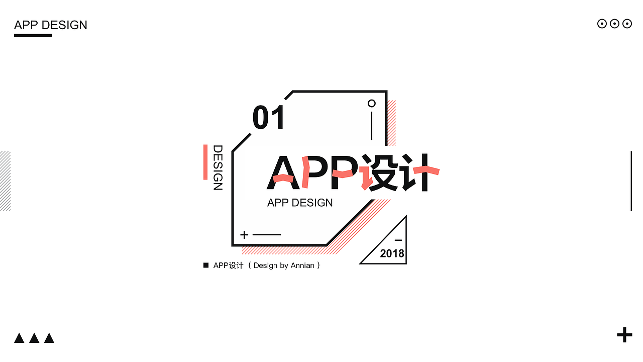 2018UI作品集（图ZMTM5ODMyMjUy） - APP界面 - 站酷设计师Annian原创素材 - 站酷ZCOOL