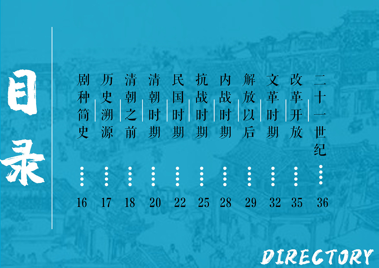 《国潮豫剧》书籍设计（图ZMTkwODA1OTY4） - 书籍/画册 - 站酷设计师不吃大米的小黑原创素材 - 站酷ZCOOL