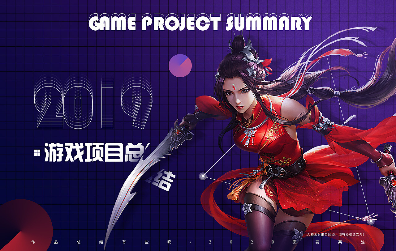 2019游戏作品总结