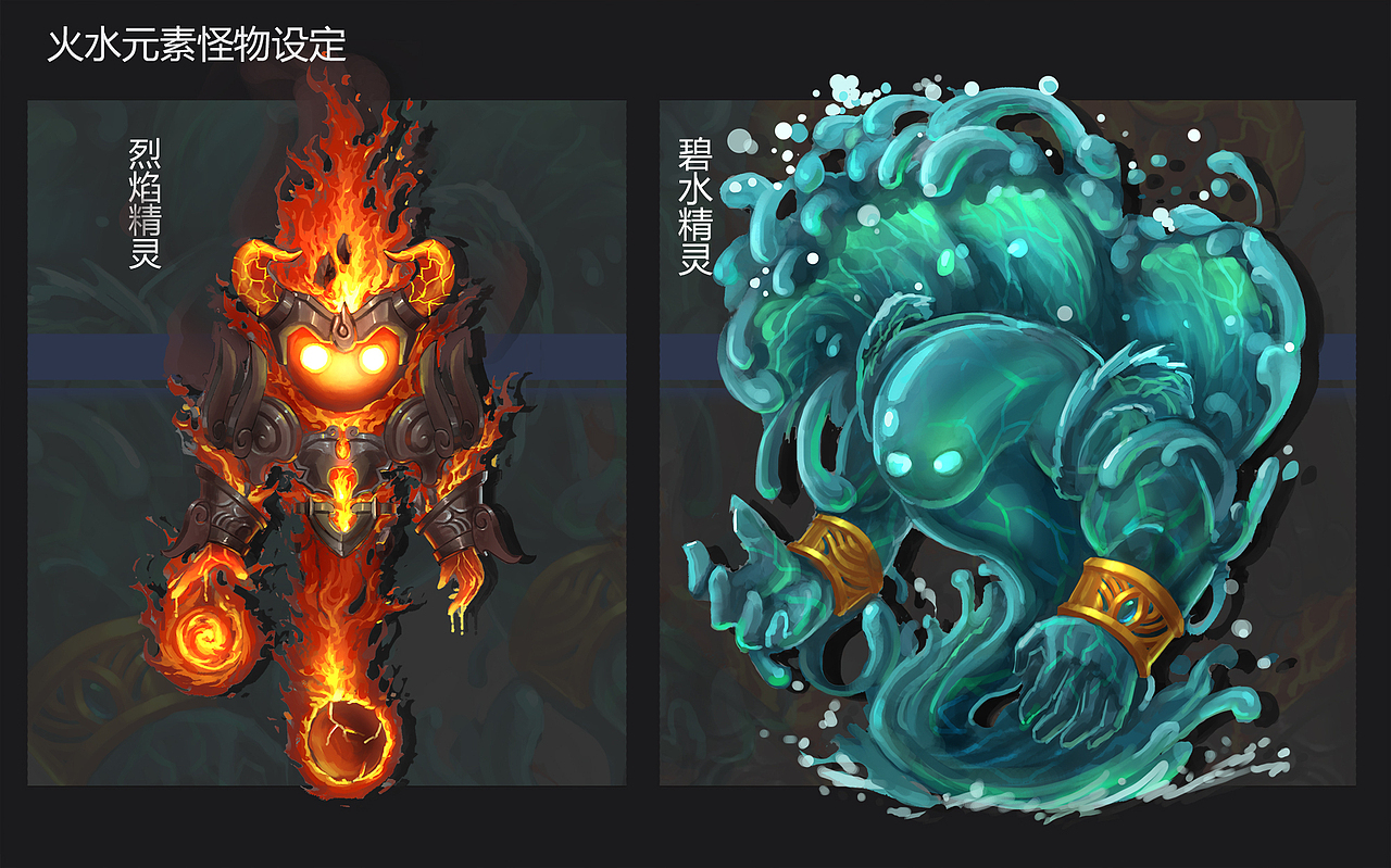 水火元素（图ZNTk3OTM1NDQ=） - 游戏原画 - 站酷设计师凯撒帝帝原创素材 - 站酷ZCOOL