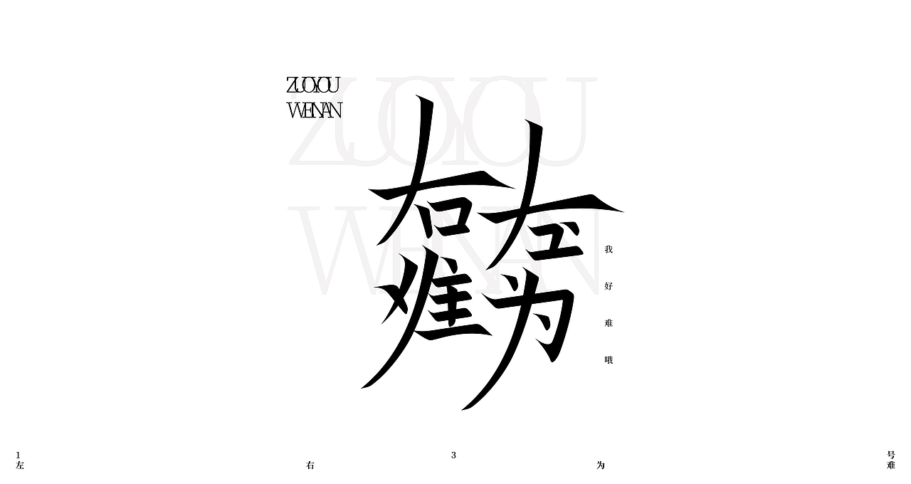 2022年第一波字集（图ZMjg5NjM0ODMy） - 字体/字形 - 站酷设计师妤一原创素材 - 站酷ZCOOL