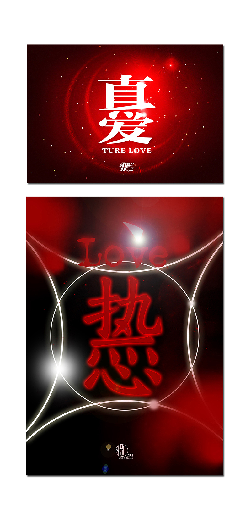 汉字共用笔画（图ZMTI4MjAzMDg=） - 字体/字形 - 站酷设计师RainForces原创素材 - 站酷ZCOOL