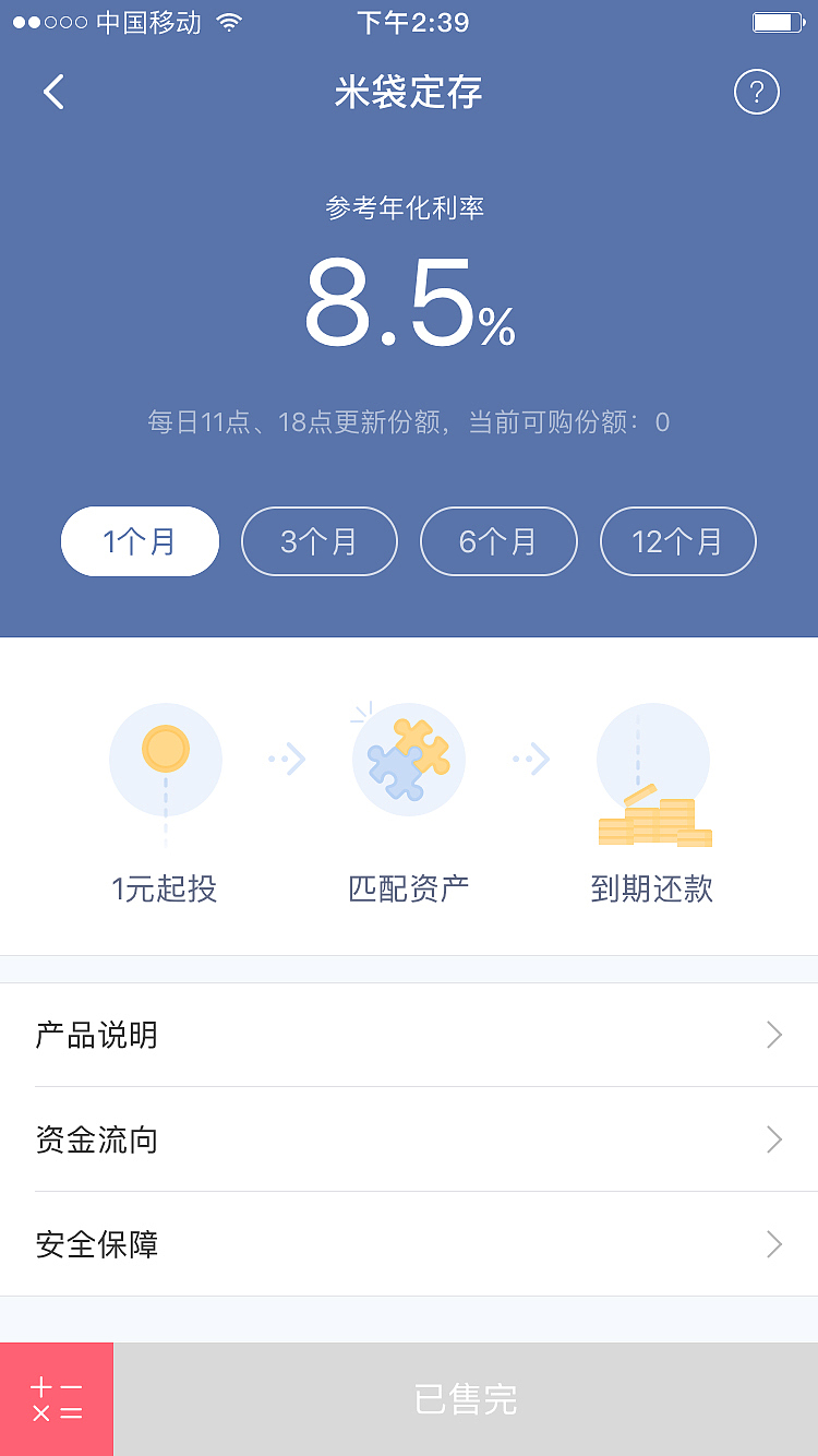 APP-米袋理财（图ZOTQ3MzU5MjA=） - APP界面 - 站酷设计师遂愿原创素材 - 站酷ZCOOL