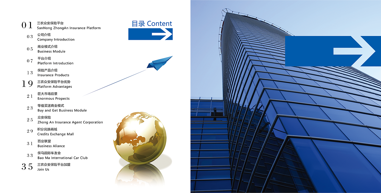 三农云服保险项目画册（图ZOTcxMjk1MzY=） - 宣传物料 - 站酷设计师陈惠斌Ben原创素材 - 站酷ZCOOL