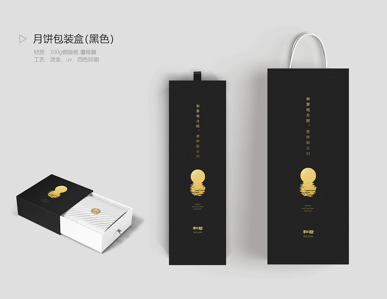 月饼包装（图ZMTU5MDk3Mzgw） - 包装 - 站酷设计师陈小胖0726原创素材 - 站酷ZCOOL