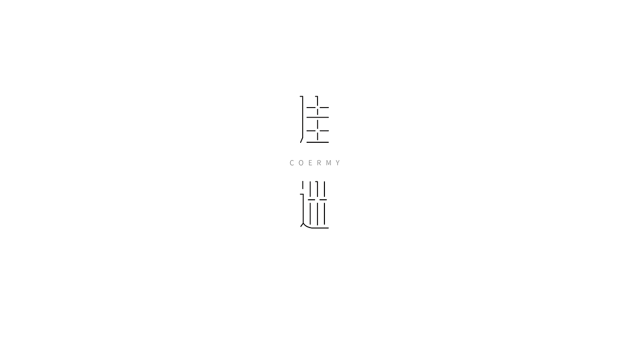 近期logo合集（图ZMTYyNjMyMzg4） - Logo - 站酷设计师fiiiz原创素材 - 站酷ZCOOL