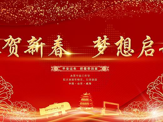 新年海报